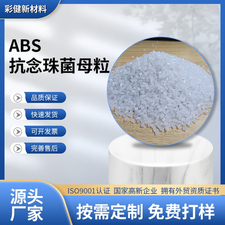 惠州抗菌防霉